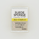 日本Columbus哥倫布斯 麂皮雙面海線刷